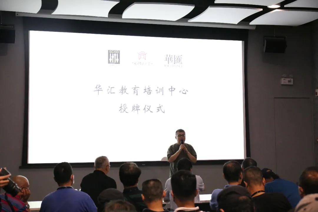 华汇教育培训中心授牌仪式完美落幕，行业精英齐聚一堂，畅谈未来！