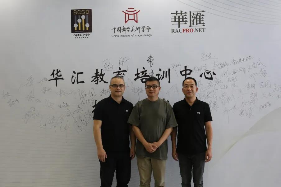 华汇教育培训中心授牌仪式完美落幕，行业精英齐聚一堂，畅谈未来！