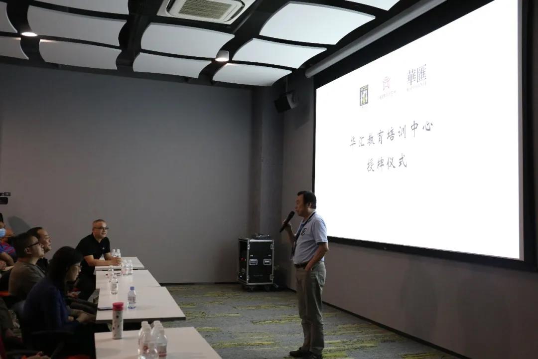 华汇教育培训中心授牌仪式完美落幕，行业精英齐聚一堂，畅谈未来！